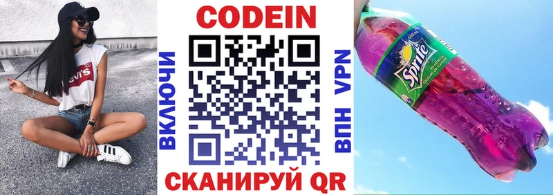 Codein напиток Lean (лин)  купить наркотик  сайты даркнета наркотические препараты  Старая Купавна 